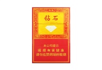 钻石鸿运多少钱一包,钻石鸿运当前价格 钻石鸿运多少钱一包,钻石鸿运当前价格