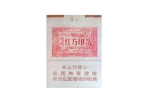 黄山红方印1755香烟哪里有卖的多少钱