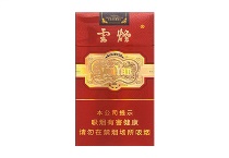 云烟细支珍品一手货源批发网站，当前最新价格是多少