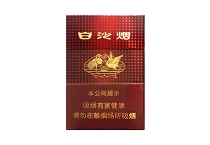 白沙红运当头香烟辨别方法，现在一盒多少钱