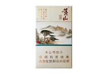 黄山中国画细支.新版多少钱一包，黄山中国画细支.新版价格明细表