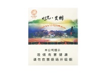 泰山时光贵州多少钱一包，泰山时光贵州价格明细表