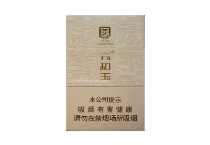 云和玉出口多少钱一包，云和玉出口价格明细表