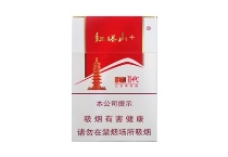 红塔山经典二代免税烟货源网，当前最新价格是多少