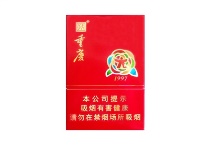 天子重庆1997香烟哪里有卖的多少钱
