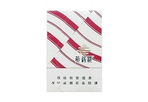 黄鹤楼雪之景7号香烟多少钱，口感测评
