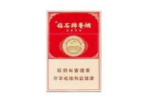 钻石红经典浓情香烟购买平台，当前最新价格是多少