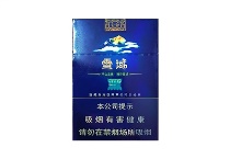 云烟细支雪域84mm香烟多少钱一包，云烟细支雪域84mm价格表和图片最新