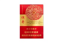 双喜新传奇多少钱一包，双喜新传奇价格明细表