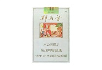 黄金叶群英会多少钱一包，黄金叶群英会当前价格