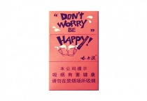 哈尔滨Happy香烟代购网址，当前最新价格是多少