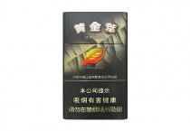 黄金叶黑商鼎多少钱一包，黄金叶黑商鼎价格明细表图