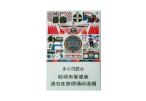 真龙致青春新版香烟批发平台，当前最新价格是多少