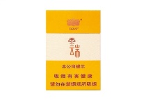 云烟小云端香烟辨别方法，现在一盒多少钱