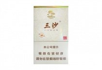 三沙细支香烟辨别方法，现在一盒多少钱