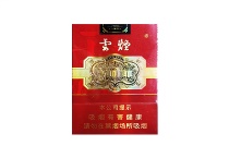 云烟珍品中支香烟批发平台，当前最新价格是多少