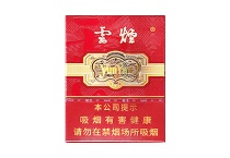 云烟中支金腰带多少钱一包，云烟中支金腰带香烟当前最新价格是多少