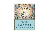 玉溪中支阿诗玛多少钱一包盒，玉溪中支阿诗玛香烟价格一览