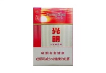 黄山金光明多少钱一包，黄山金光明香烟当前最新价格是多少