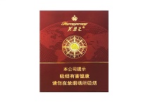 芙蓉王领航香烟正规代购平台，当前最新价格是多少