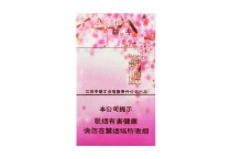 苏烟樱花香烟多少钱一包，苏烟樱花价格表