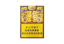 天子软传奇香烟在线购买网站，当前最新价格是多少