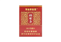 双喜大盛世好日子香烟正规代购平台，当前最新价格是多少