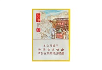 黄山红方印前店后坊中支香烟辨别方法，现在一盒多少钱
