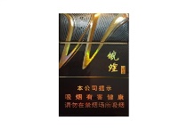 黄山皖烟黑金多少钱一包，黄山皖烟黑金价格明细表