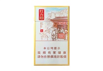 黄山红方印前店后坊细支香烟代购网站，当前最新价格是多少