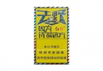 红河去野香烟货到付款，当前最新价格是多少