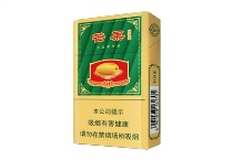 红旗渠芒果中支香烟代购网址，当前最新价格是多少