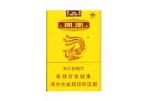 咖啡细支香烟怎么样，当前最新价格是多少表
