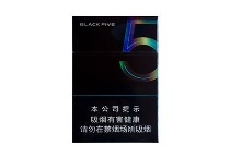 典5香烟辨别方法，现在一盒多少钱