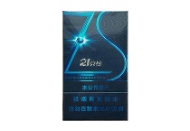 钻石21克拉多少钱一包，钻石21克拉香烟当前价格大全明细