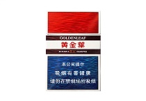黄金叶乐彩多少钱一包，黄金叶乐彩价格明细表
