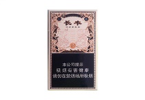 大青山长丰多少钱一包，大青山长丰香烟当前价格大全