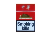中华硬10mg出口欧盟版香烟批发平台，当前最新价格是多少