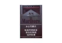 万宝路顶级黑中免版多少钱一包，万宝路顶级黑中免版香烟当前价格明细