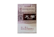 大华开元高朋品鉴版香烟代购网站，当前最新价格是多少