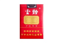 云烟软珍品JY香烟正规代购平台，当前最新价格是多少