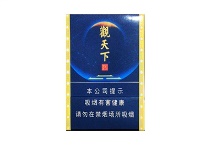 天子观天下中支香烟价格多少钱呀 天子观天下中支香烟价格多少钱呀