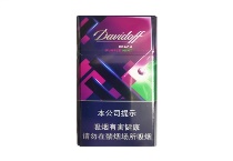 大卫杜夫紫薄荷爆中免版香烟辨别方法，现在一盒多少钱