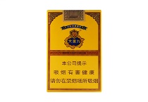 云烟软大重九中免版香烟正规代购平台，当前最新价格是多少