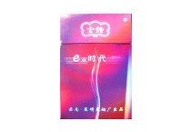 云烟E时代多少钱一包，云烟E时代香烟当前价格大全