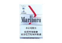 万宝路超越中免版香烟代购网站，当前最新价格是多少