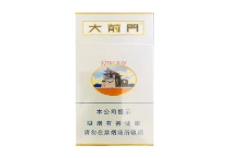 大前门细支出口香烟真假辨别