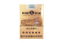 玉溪软庄园中免版香烟怎么样，当前最新价格是多少表