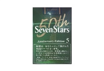 七星薄荷50周年限定日本岛内版香烟代购网站，当前最新价格是多少