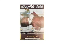 双喜逸品泰国免税版多少钱一包，双喜逸品泰国免税版当前价格